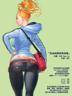 [RED Paprika(赤P)] あゆ姉こっち向いて1-2[无修正]_NoticeMeAyu_1_2023082947