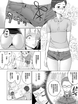 [RED Paprika(赤P)] あゆ姉こっち向いて1-2[无修正]_NoticeMeAyu_2_202312268