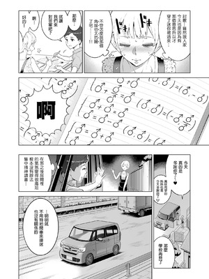 [RED Paprika(赤P)] あゆ姉こっち向いて1-2[无修正]_NoticeMeAyu_2_202312269