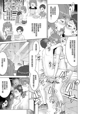 [RED Paprika(赤P)] あゆ姉こっち向いて1-2[无修正]_NoticeMeAyu_2_2023122642