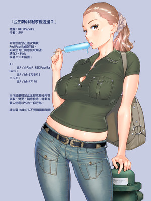 [RED Paprika(赤P)] あゆ姉こっち向いて1-2[无修正]_NoticeMeAyu_2_2023122649