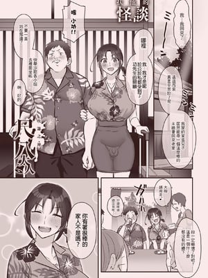 [稲荷もち] ふたなりの怪談 尺八さま[无修正]_Futanari_Ghost_Story_Miss_Shakuhachi__the_Blowjob_Spirit2