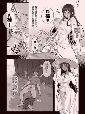 [稲荷もち] ふたなりの怪談 尺八さま[无修正]_Futanari_Ghost_Story_Miss_Shakuhachi__the_Blowjob_Spirit11
