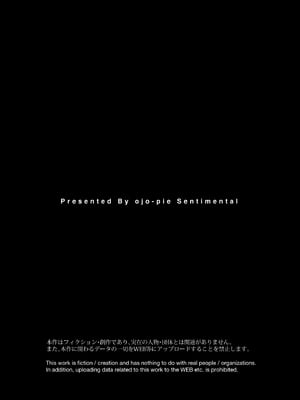 [おじょぱいセンチメンタル (おじょ)] ひなちゃんはパパが欲しかった。 [中国翻訳]_comic_002