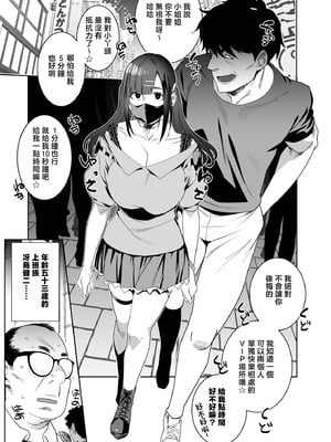 [おじょぱいセンチメンタル (おじょ)] ひなちゃんはパパが欲しかった。 [中国翻訳]_comic_004