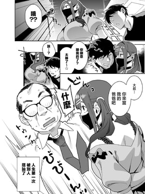 [おじょぱいセンチメンタル (おじょ)] ひなちゃんはパパが欲しかった。 [中国翻訳]_comic_005