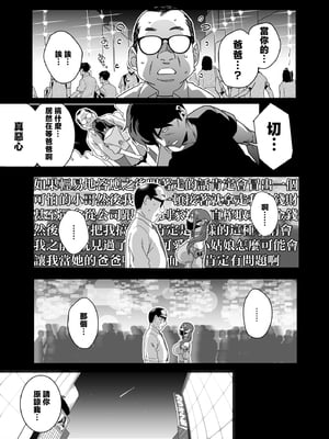 [おじょぱいセンチメンタル (おじょ)] ひなちゃんはパパが欲しかった。 [中国翻訳]_comic_006