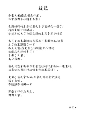[おじょぱいセンチメンタル (おじょ)] ひなちゃんはパパが欲しかった。 [中国翻訳]_comic_032