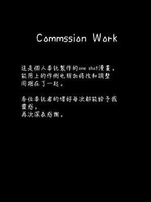 [おじょぱいセンチメンタル (おじょ)] ひなちゃんはパパが欲しかった。 [中国翻訳]_comic_034