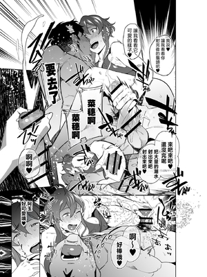 [おじょぱいセンチメンタル (おじょ)] ひなちゃんはパパが欲しかった。 [中国翻訳]_comic_038