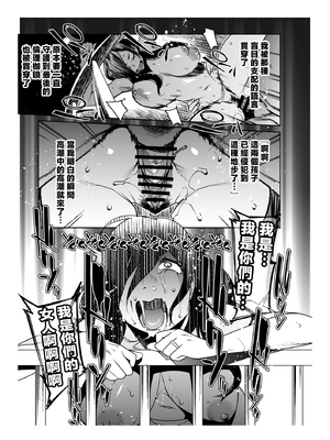 [おじょぱいセンチメンタル (おじょ)] ひなちゃんはパパが欲しかった。 [中国翻訳]_comic_042