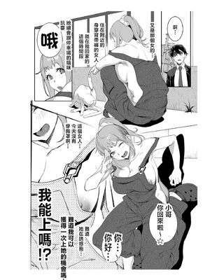 [おじょぱいセンチメンタル (おじょ)] ひなちゃんはパパが欲しかった。 [中国翻訳]_comic_046