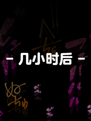 [夢双月] Pixiv Fanbox (20221105-20240428)（停更） [白杨汉化组]_060_04
