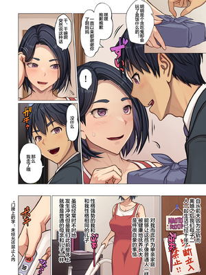 [江森うき] 息子の部屋で… (COMIC クリベロン DUMA 2024年12月号 Vol.67) [中国翻訳] [宇宙田协]_image_132