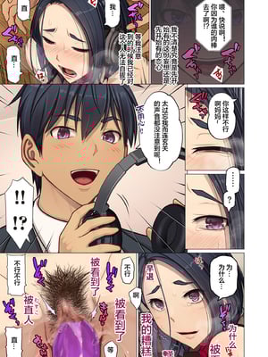 [江森うき] 息子の部屋で… (COMIC クリベロン DUMA 2024年12月号 Vol.67) [中国翻訳] [宇宙田协]_image_139