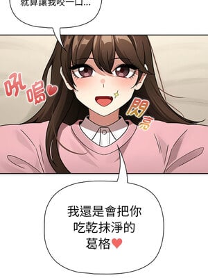 疫情期間的家教生活 138-139話_138_01