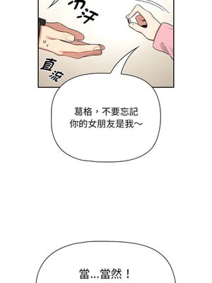 疫情期間的家教生活 138-139話_138_04
