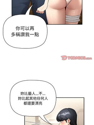 疫情期間的家教生活 138-139話_138_06