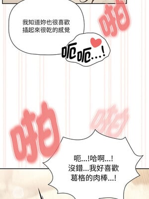 疫情期間的家教生活 138-139話_138_08