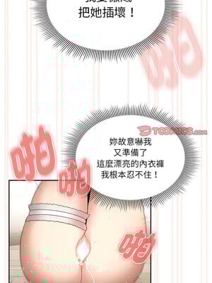 疫情期間的家教生活 138-139話_138_09