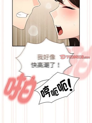 疫情期間的家教生活 138-139話_138_12