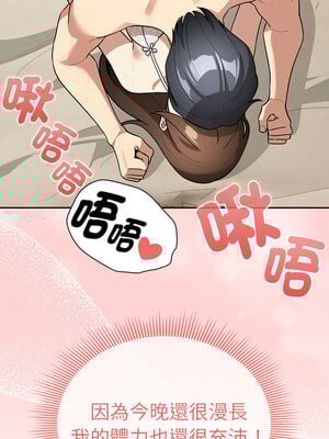 疫情期間的家教生活 138-139話_138_14
