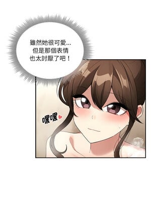 疫情期間的家教生活 138-139話_139_04