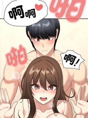 疫情期間的家教生活 138-139話_139_06