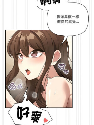 疫情期間的家教生活 138-139話_139_07