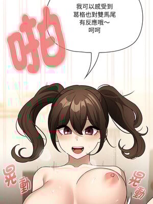 疫情期間的家教生活 138-139話_139_09