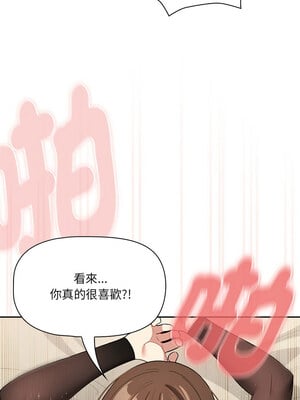 疫情期間的家教生活 138-139話_139_10