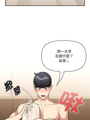 疫情期間的家教生活 138-139話_139_11