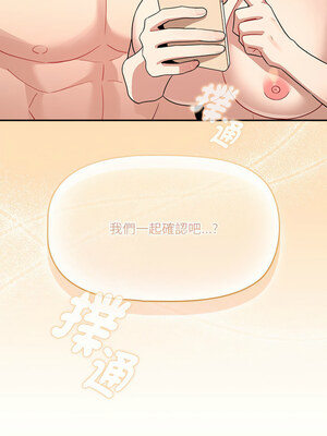 疫情期間的家教生活 138-139話_139_13
