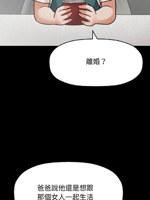 讓人火大的她 44-45話_44_01
