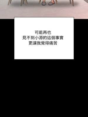 讓人火大的她 44-45話_44_03