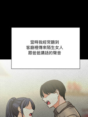讓人火大的她 44-45話_44_04