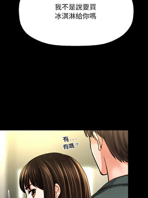 讓人火大的她 44-45話_44_06