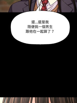 讓人火大的她 44-45話_44_12