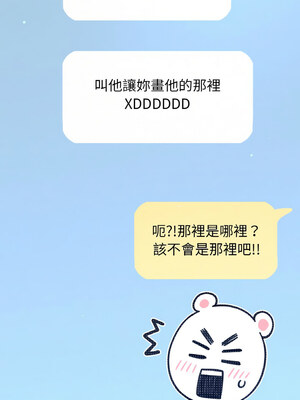 讓人火大的她 44-45話_44_16