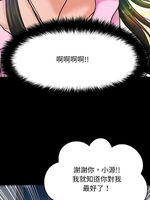 讓人火大的她 44-45話_44_17
