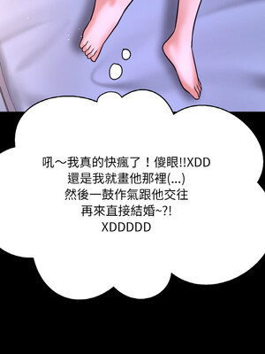 讓人火大的她 44-45話_44_18