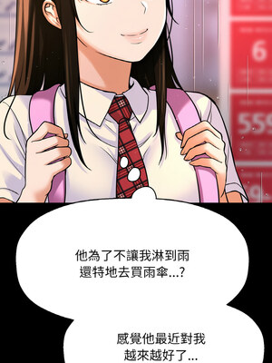 讓人火大的她 44-45話_45_02