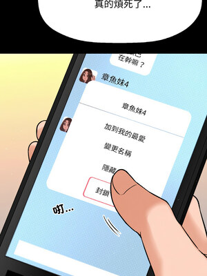 讓人火大的她 44-45話_45_04