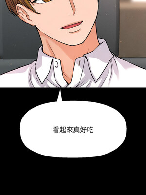 讓人火大的她 44-45話_45_05