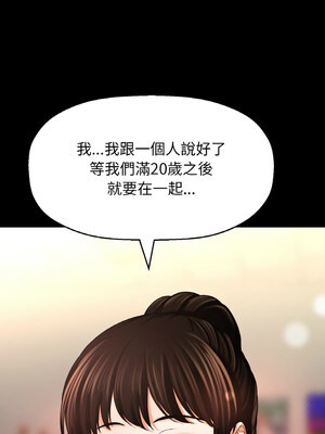 讓人火大的她 44-45話_45_06