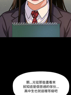 讓人火大的她 44-45話_45_10