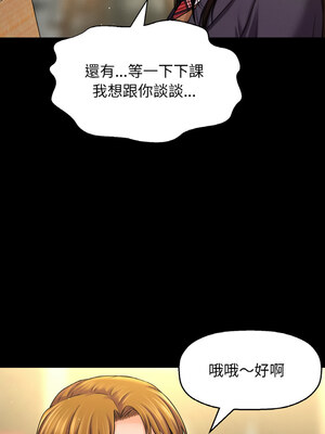 讓人火大的她 44-45話_45_13
