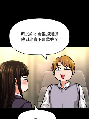 讓人火大的她 44-45話_45_15