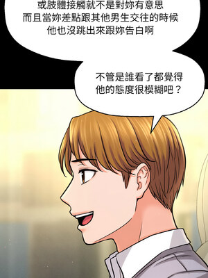 讓人火大的她 44-45話_45_16