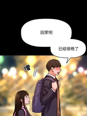 讓人火大的她 44-45話_45_17